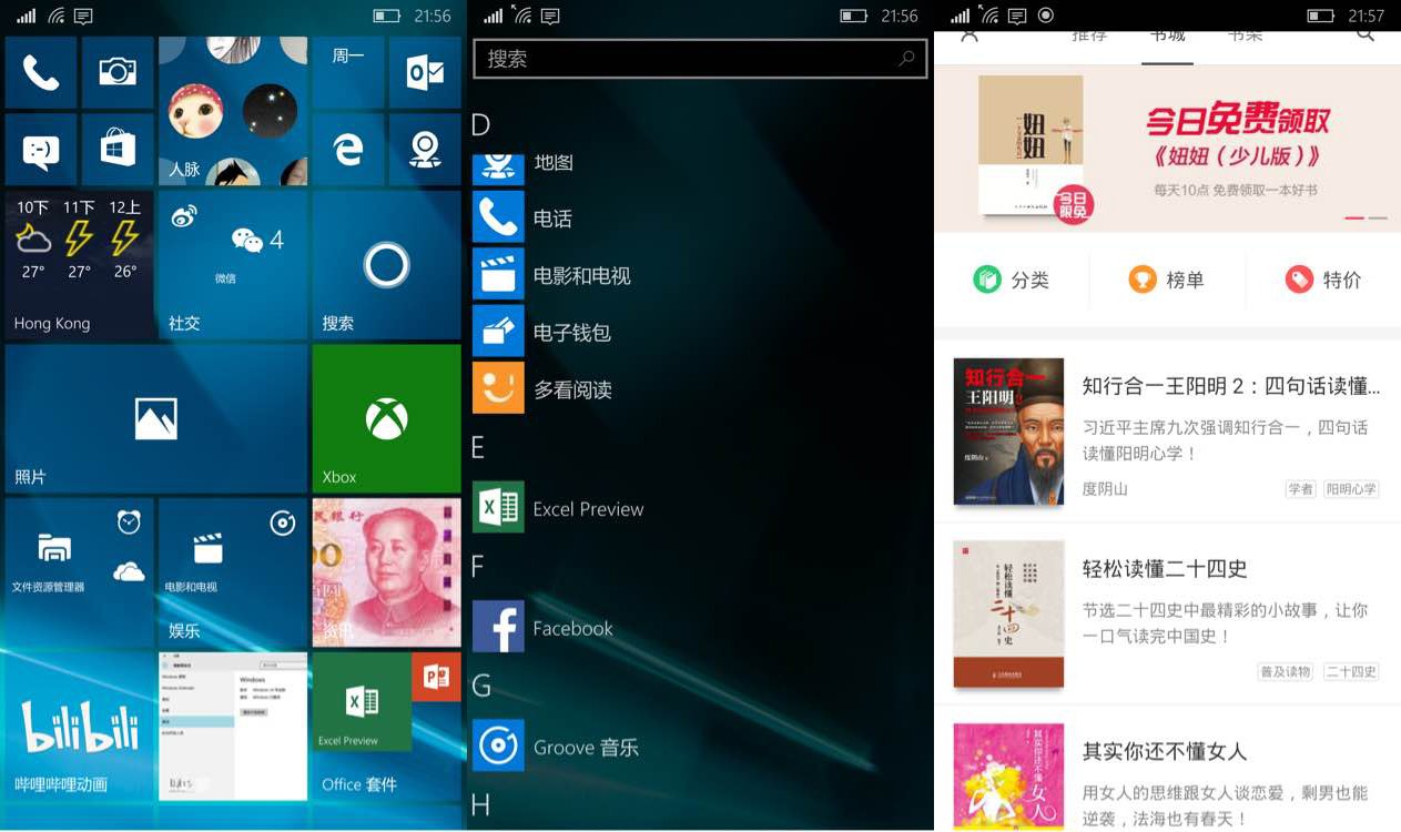 windows-10-mobile-build-10512-leak.jpg